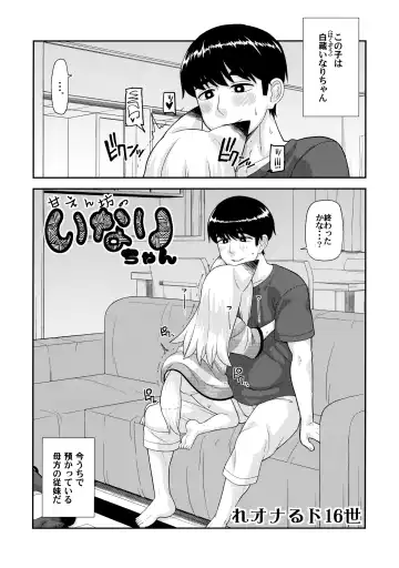 [Leonardo 16sei] Ayakashi Inbi Emaki ~Soushuuhen~ Fhentai - Page 63