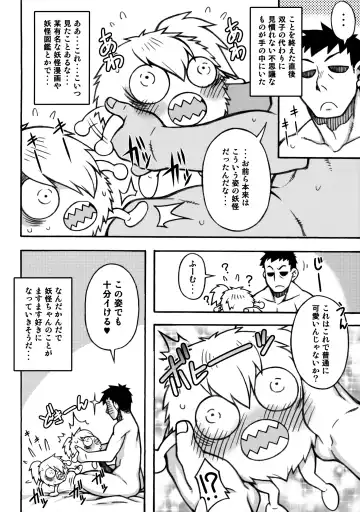 [Leonardo 16sei] Ayakashi Inbi Emaki ~Soushuuhen~ Fhentai - Page 87