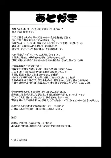 [Leonardo 16sei] Ayakashi Inbi Emaki ~Soushuuhen~ Fhentai - Page 88