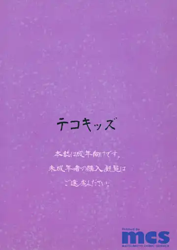 [Leonardo 16sei] Ayakashi Inbi Emaki ~Soushuuhen~ Fhentai - Page 90