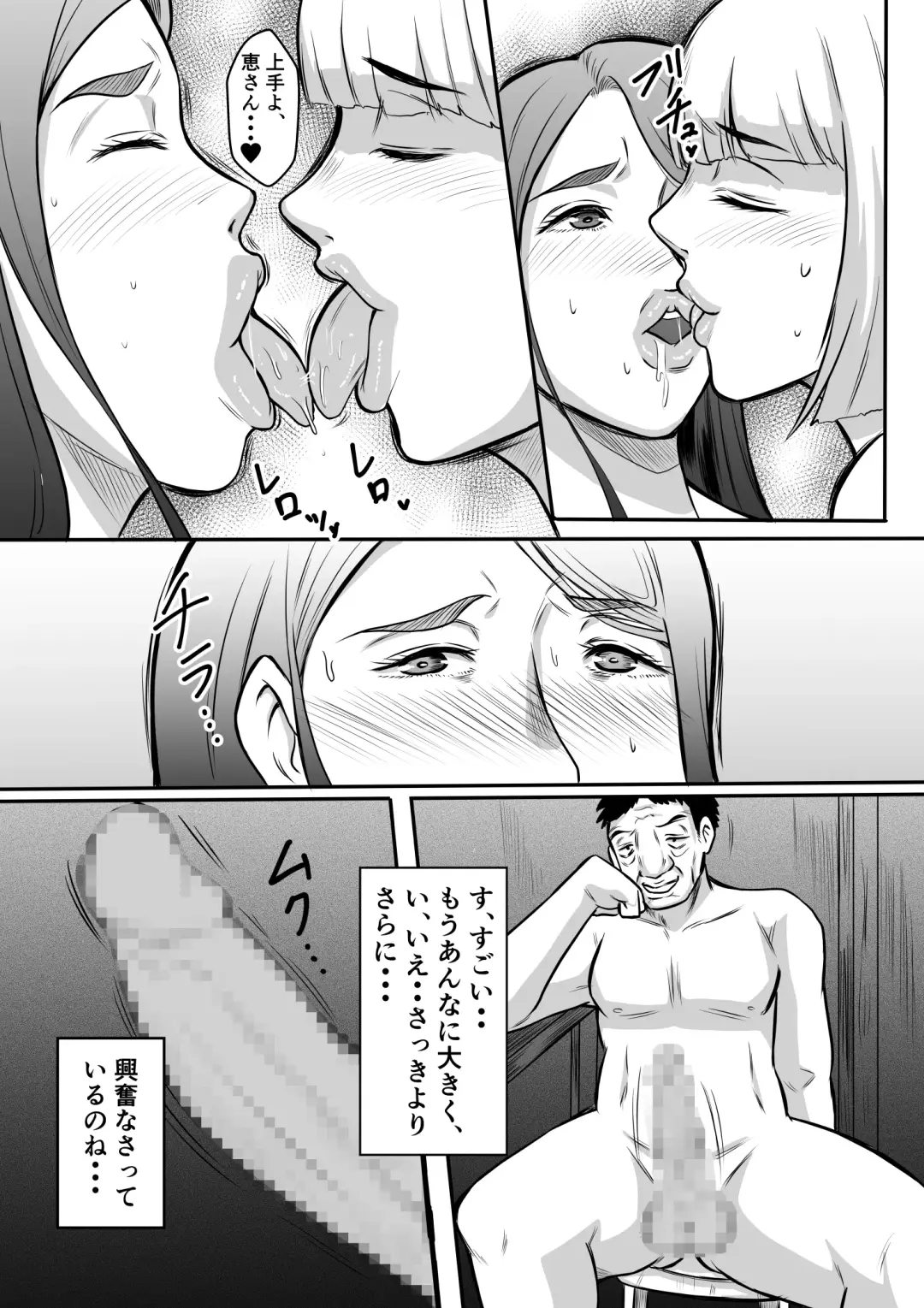 Kanrinin-san no Ninkatsu Chiryou Fhentai - Page 22