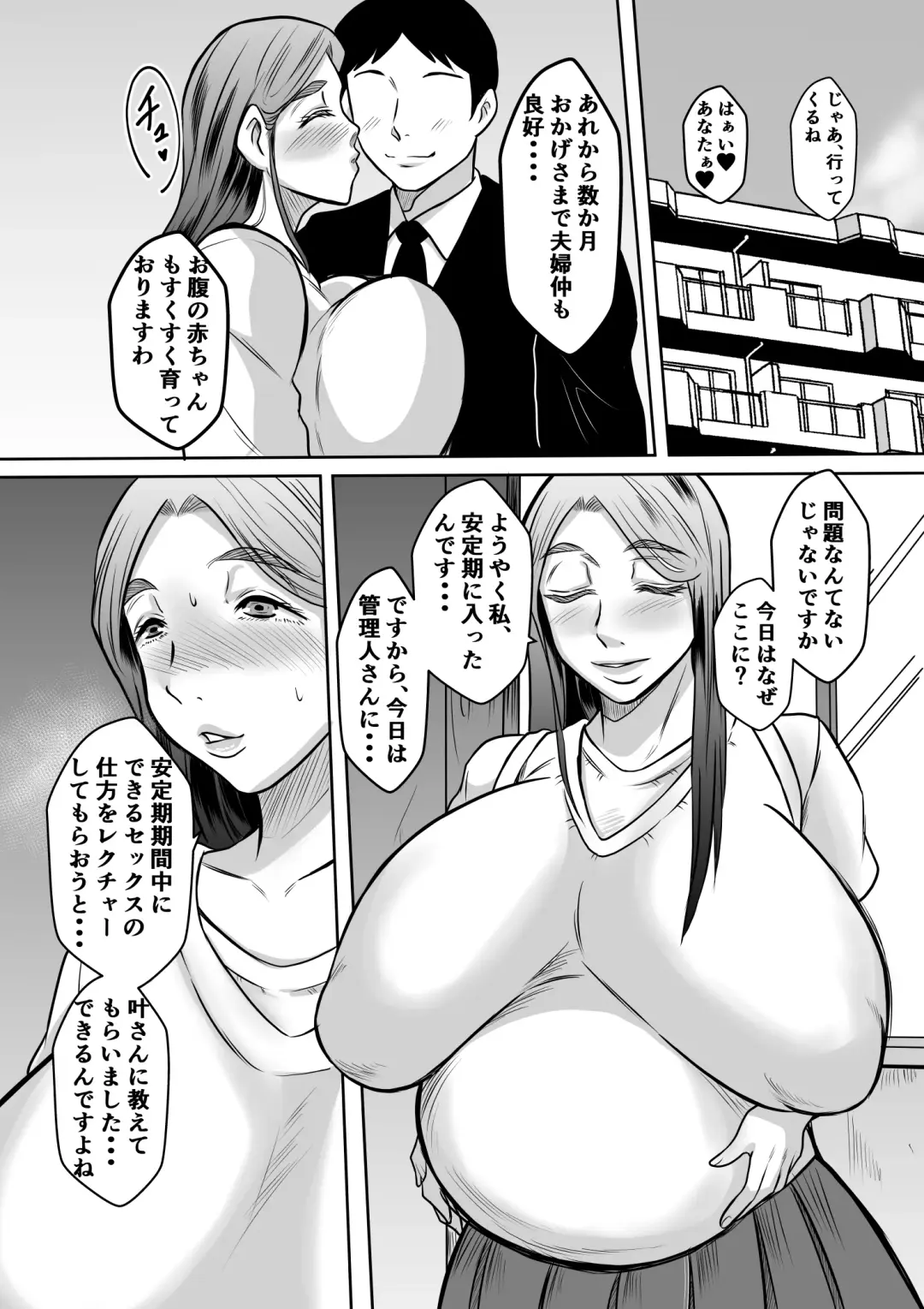 Kanrinin-san no Ninkatsu Chiryou Fhentai - Page 54