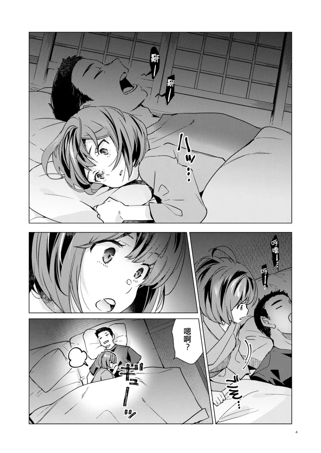 [Nyoriko] Yukikaze Kai Ni wa Nashi Desuka? Fhentai - Page 4