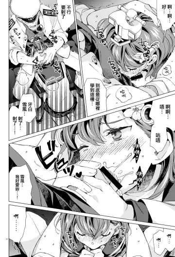 [Nyoriko] Yukikaze Kai Ni wa Nashi Desuka? Fhentai - Page 12