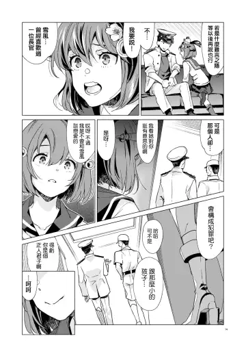 [Nyoriko] Yukikaze Kai Ni wa Nashi Desuka? Fhentai - Page 14