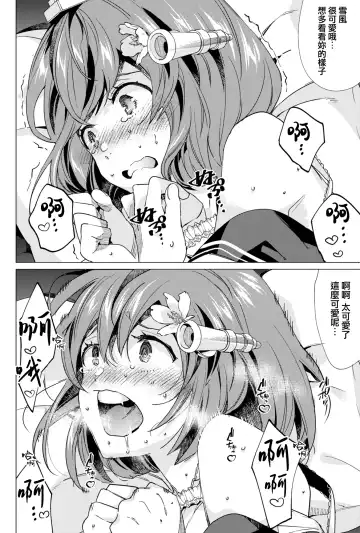 [Nyoriko] Yukikaze Kai Ni wa Nashi Desuka? Fhentai - Page 20