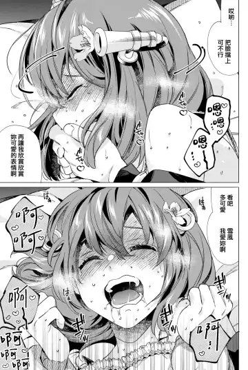 [Nyoriko] Yukikaze Kai Ni wa Nashi Desuka? Fhentai - Page 21