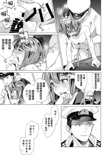 [Nyoriko] Yukikaze Kai Ni wa Nashi Desuka? Fhentai - Page 25