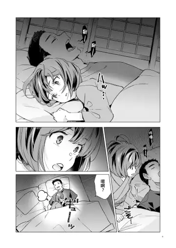 [Nyoriko] Yukikaze Kai Ni wa Nashi Desuka? Fhentai - Page 4
