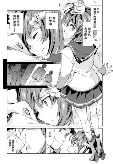 [Nyoriko] Yukikaze Kai Ni wa Nashi Desuka? Fhentai - Page 9