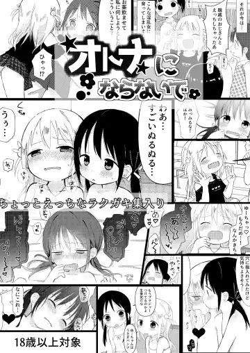 Read [Nanoko] Otona ni Naranaide | 拜託別成爲大人 - Fhentai