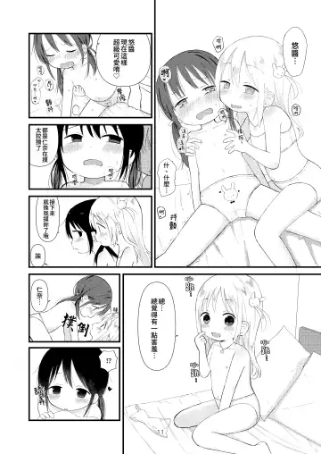 [Nanoko] Otona ni Naranaide | 拜託別成爲大人 Fhentai - Page 10