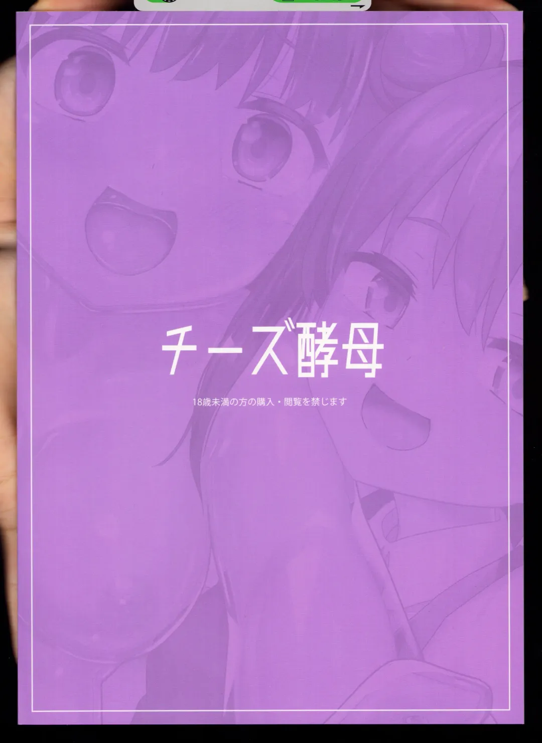 [Naka] Katameya Natsume Fhentai - Page 25