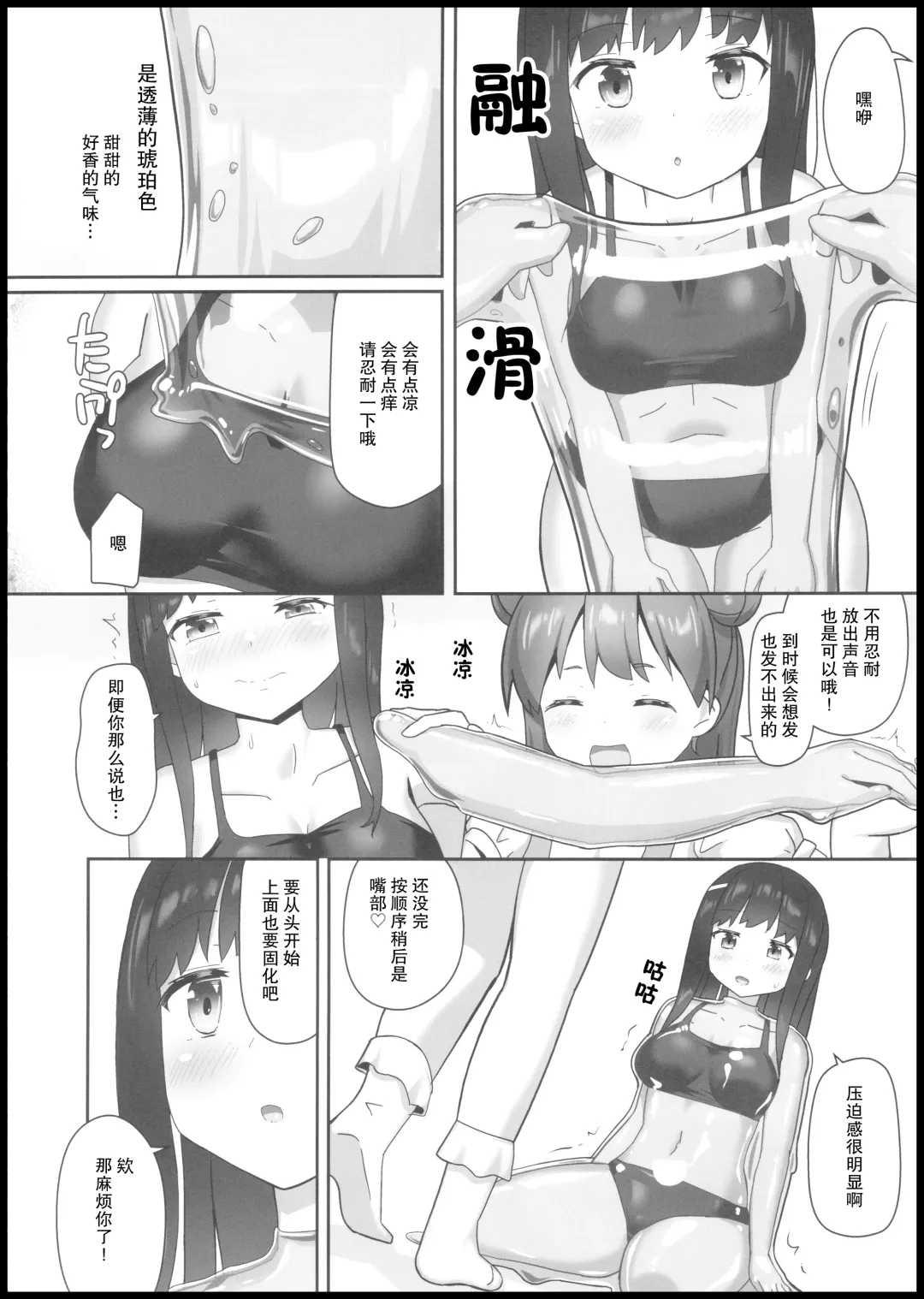 [Naka] Katameya Natsume Fhentai - Page 5