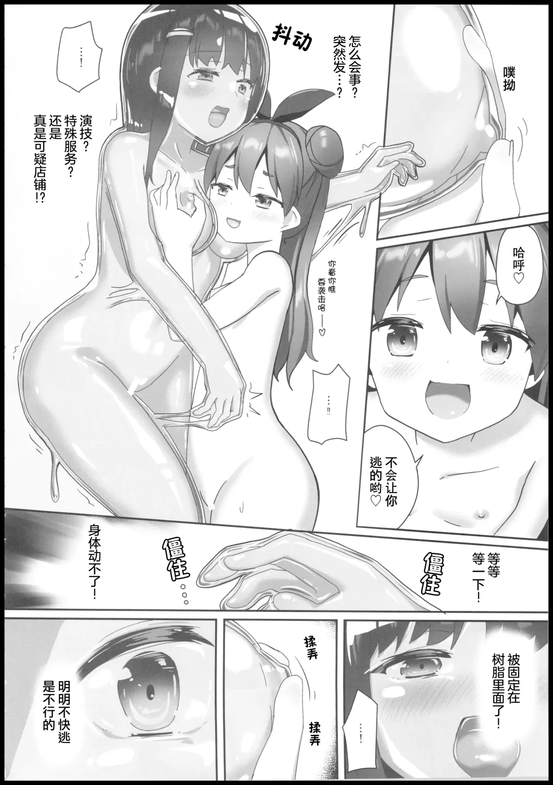 [Naka] Katameya Natsume Fhentai - Page 9