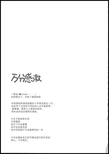 [Naka] Katameya Natsume Fhentai - Page 24