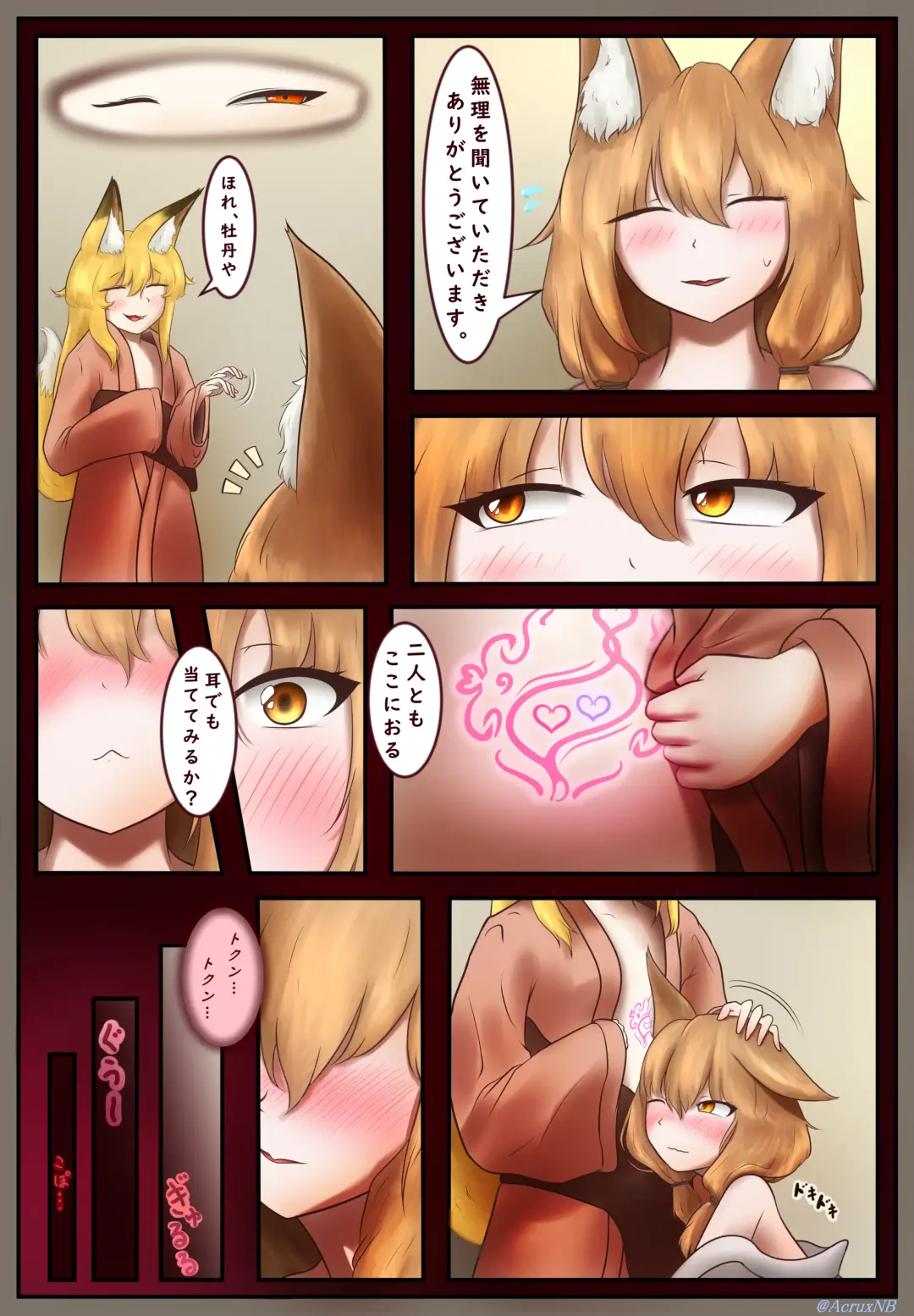 Uchiyoso marunomi Fhentai - Page 6