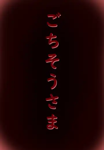 Uchiyoso marunomi Fhentai - Page 8