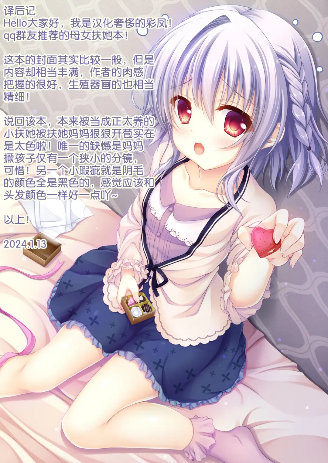 [Katou Jun] Boku to Futanari Mama no Amaama Fudeoro-sex | 我和扶她妈妈的甜蜜♥笔性初体验 Fhentai - Page 133