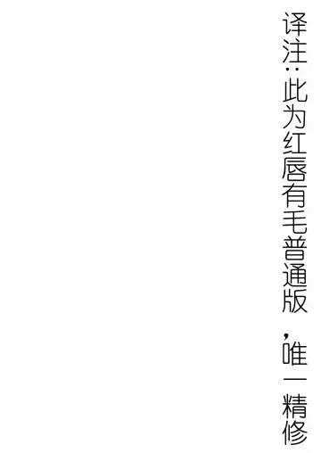 [Katou Jun] Boku to Futanari Mama no Amaama Fudeoro-sex | 我和扶她妈妈的甜蜜♥笔性初体验 Fhentai - Page 2