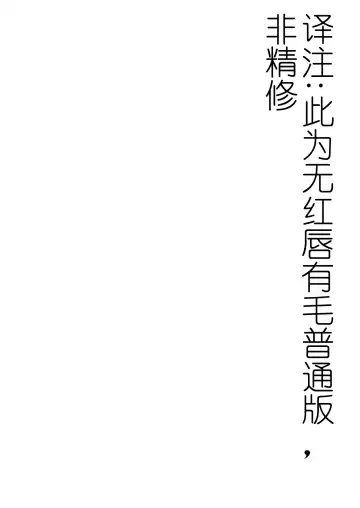 [Katou Jun] Boku to Futanari Mama no Amaama Fudeoro-sex | 我和扶她妈妈的甜蜜♥笔性初体验 Fhentai - Page 68