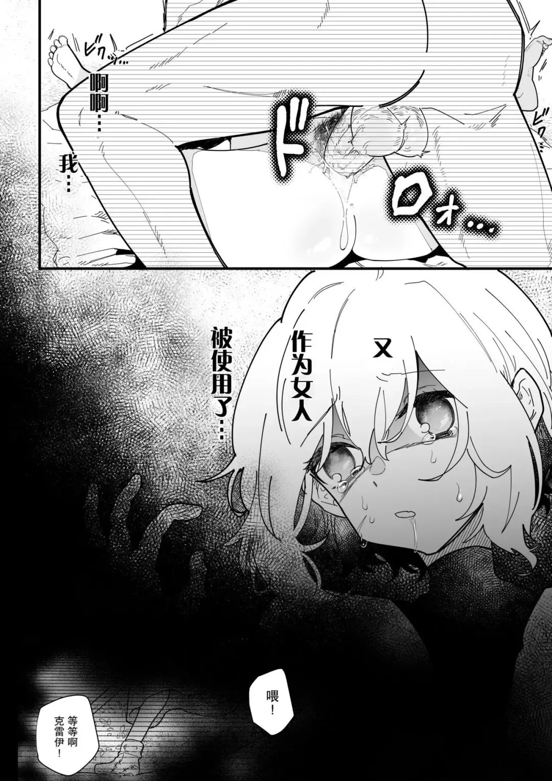 [Shishikura Sendou] Onna Kishi Noruche no Junan (decensored) Fhentai - Page 15