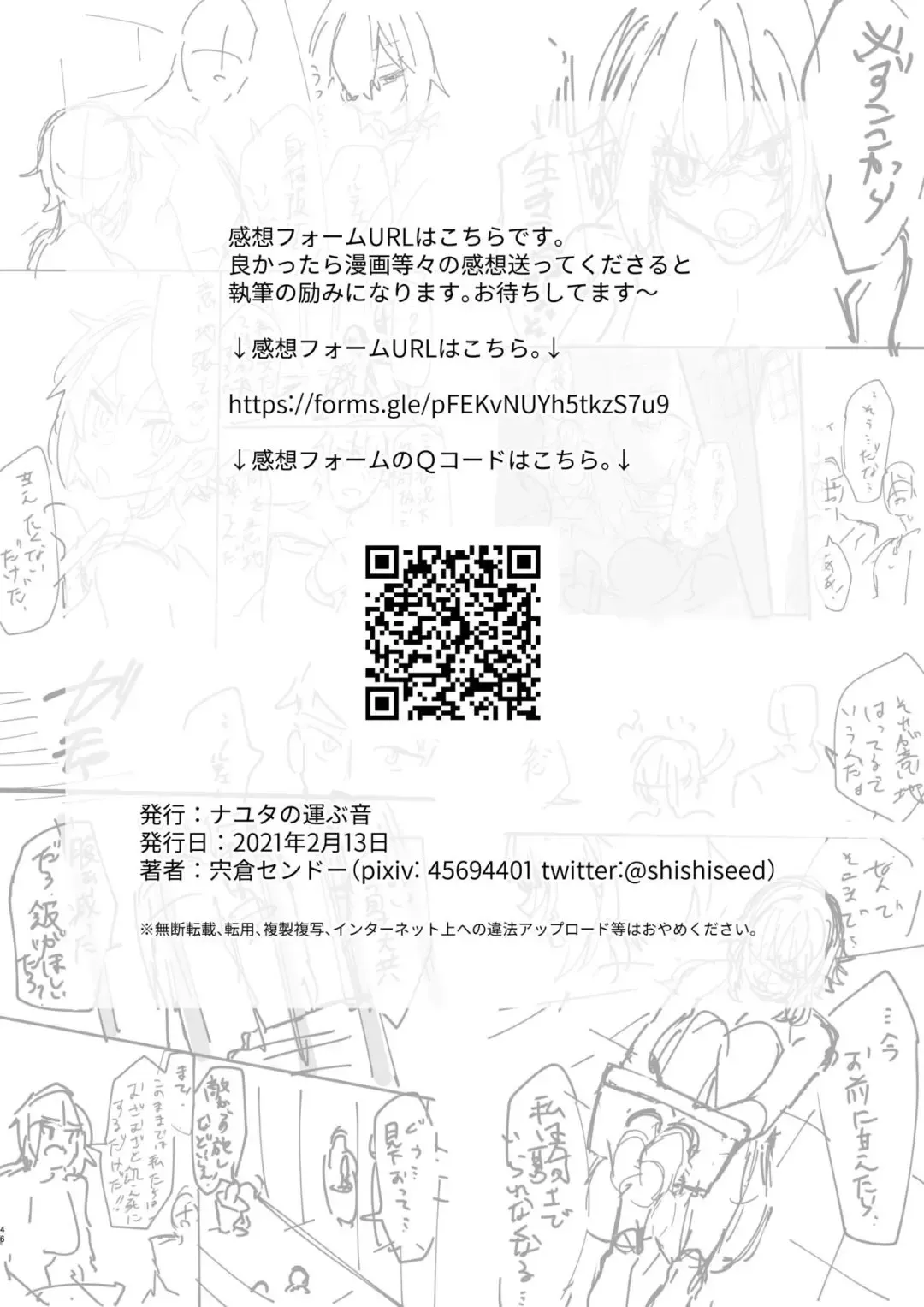 [Shishikura Sendou] Onna Kishi Noruche no Junan (decensored) Fhentai - Page 45