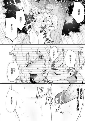 [Shishikura Sendou] Onna Kishi Noruche no Junan (decensored) Fhentai - Page 25