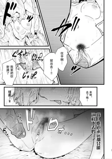 [Shishikura Sendou] Onna Kishi Noruche no Junan (decensored) Fhentai - Page 28