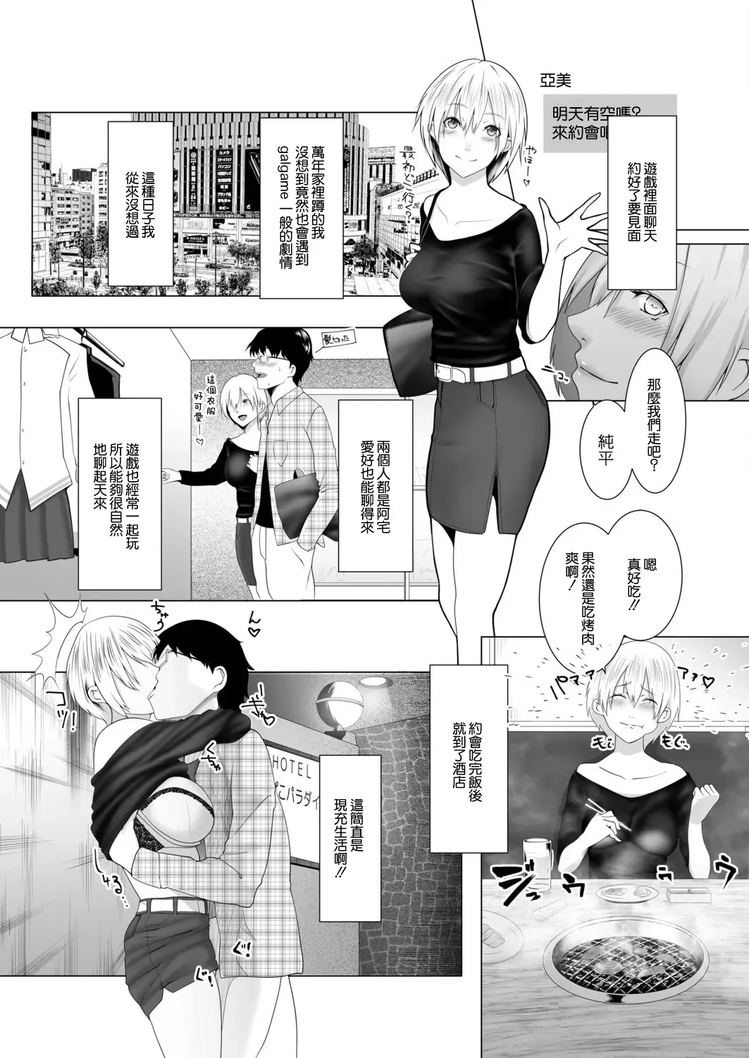 [Big.g] Hitozumatachi no Rakuen Ogawa Ami no Baai Fhentai - Page 13