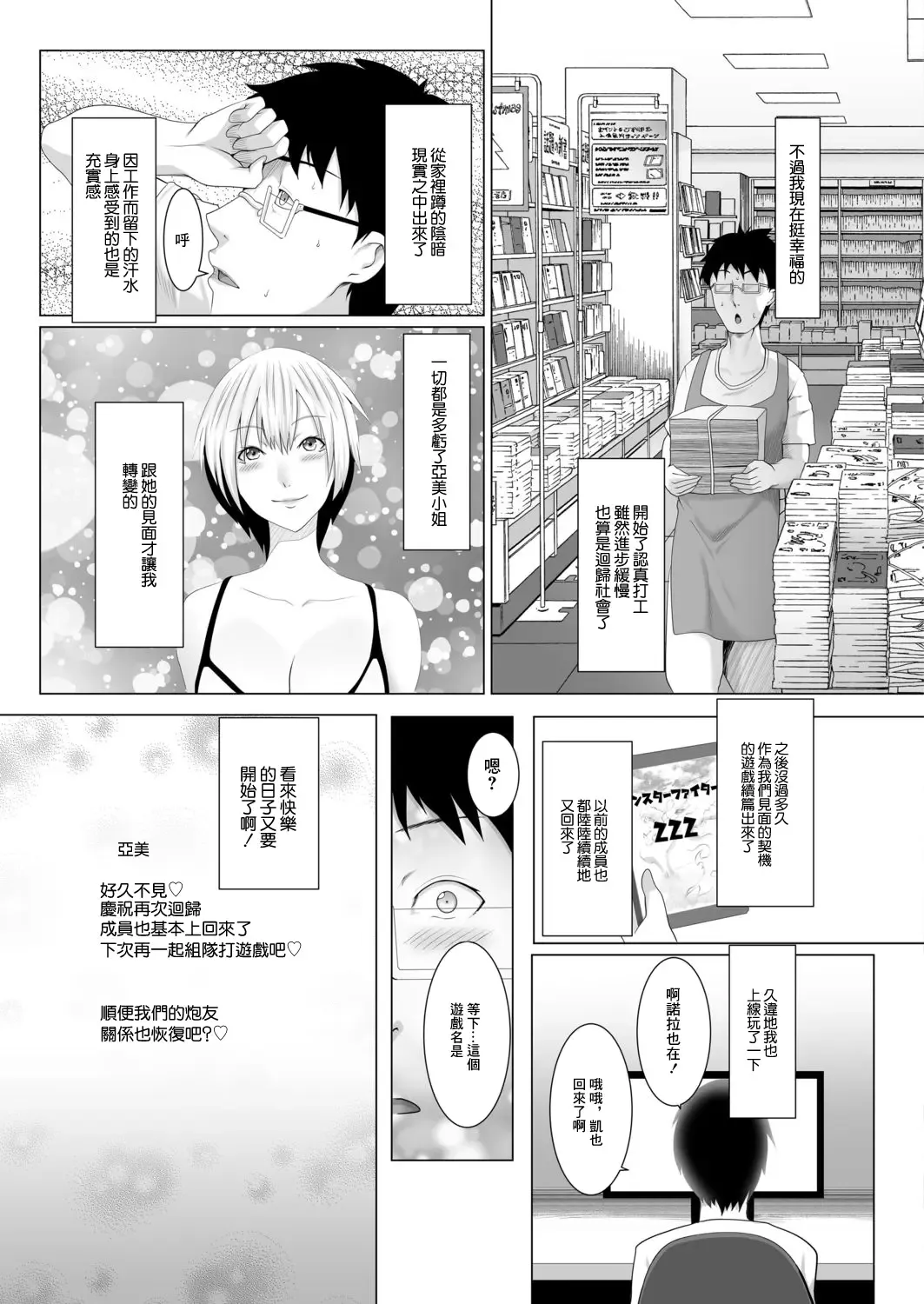[Big.g] Hitozumatachi no Rakuen Ogawa Ami no Baai Fhentai - Page 23