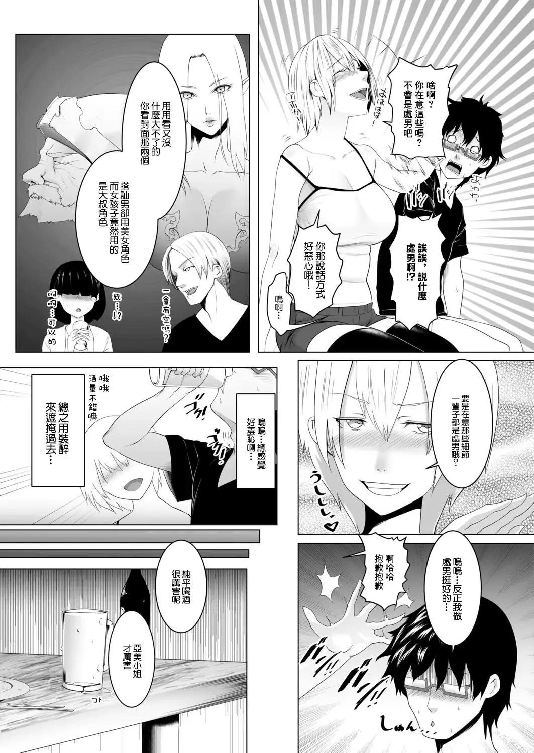 [Big.g] Hitozumatachi no Rakuen Ogawa Ami no Baai Fhentai - Page 3