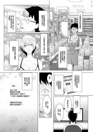 [Big.g] Hitozumatachi no Rakuen Ogawa Ami no Baai Fhentai - Page 23