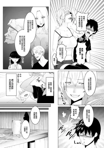 [Big.g] Hitozumatachi no Rakuen Ogawa Ami no Baai Fhentai - Page 3