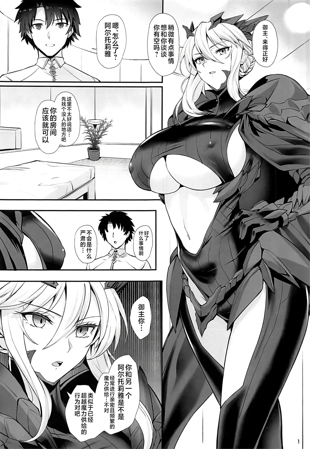 [Kumakiti] Titiue Dai Daisuki - my kings my life Fhentai - Page 2