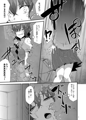 [Kirisaki Byakko] Kawaru Kaware Mahou Shoujo Fhentai - Page 6