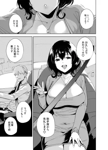 [Tomohiro Kai] Hikoukai Plan 2 Fhentai - Page 2