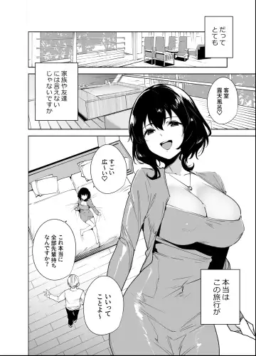 [Tomohiro Kai] Hikoukai Plan 2 Fhentai - Page 5