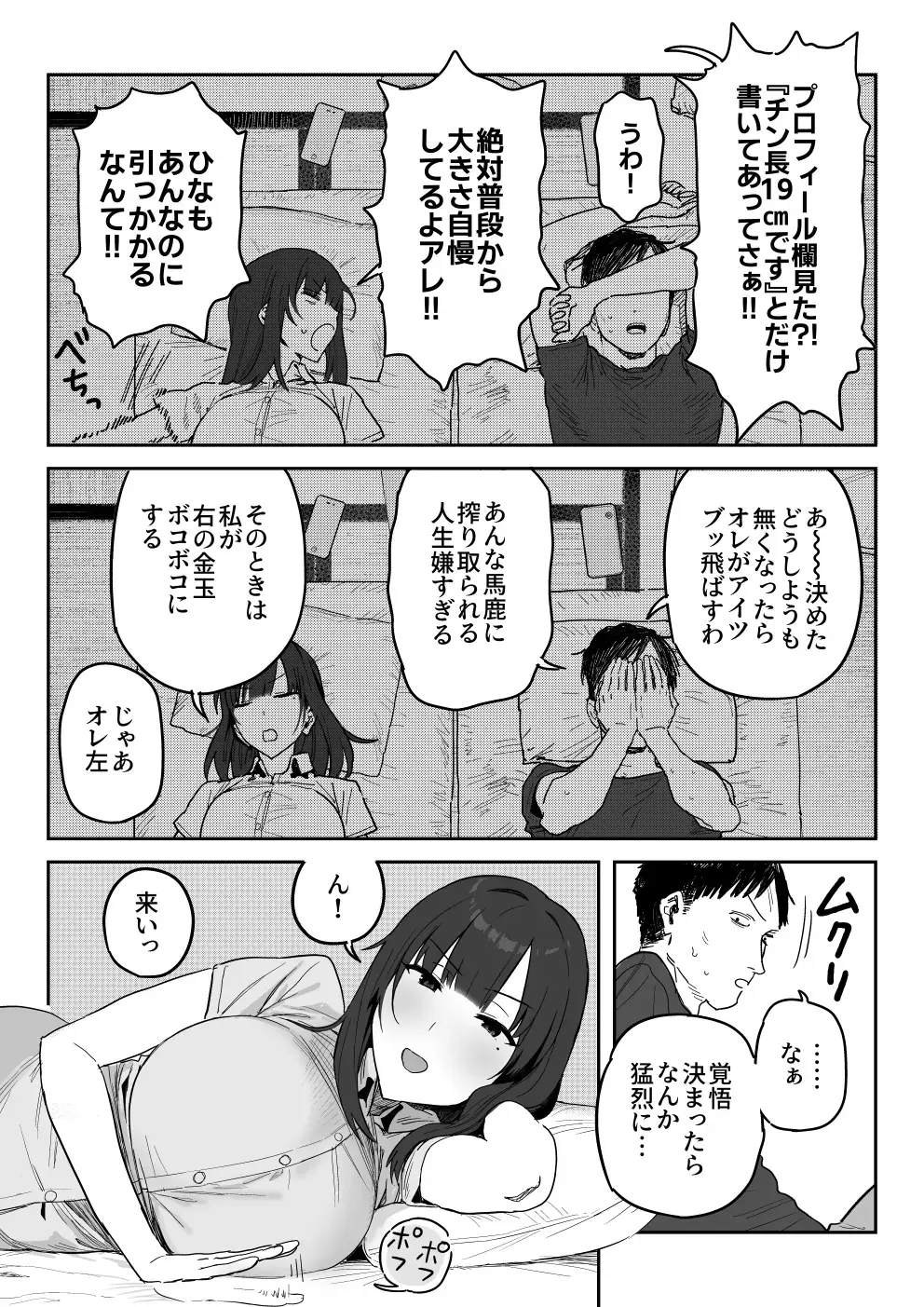 [Shinjiro] Tanesaki Kaori (39), Musume no Kawari ni Doujin AV Debut Fhentai - Page 39