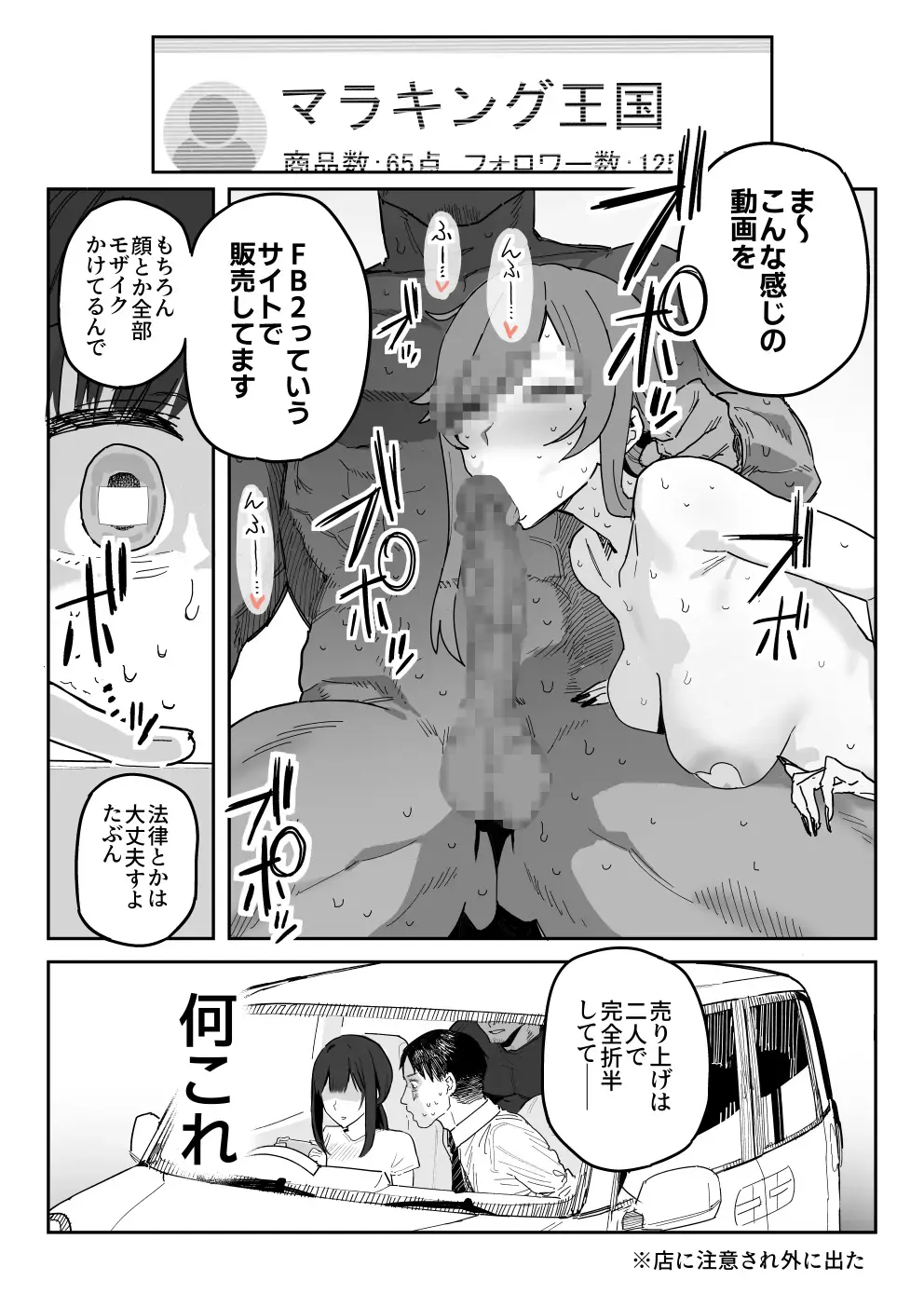[Shinjiro] Tanesaki Kaori (39), Musume no Kawari ni Doujin AV Debut Fhentai - Page 8