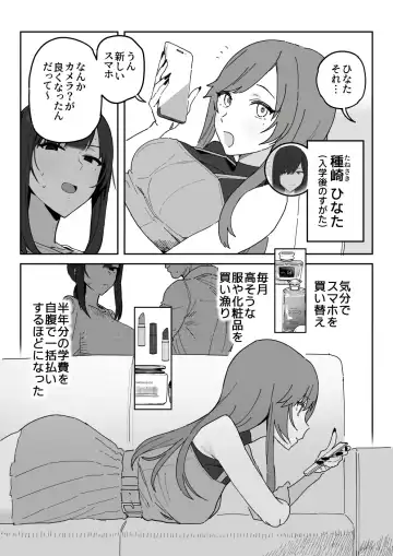 [Shinjiro] Tanesaki Kaori (39), Musume no Kawari ni Doujin AV Debut Fhentai - Page 3