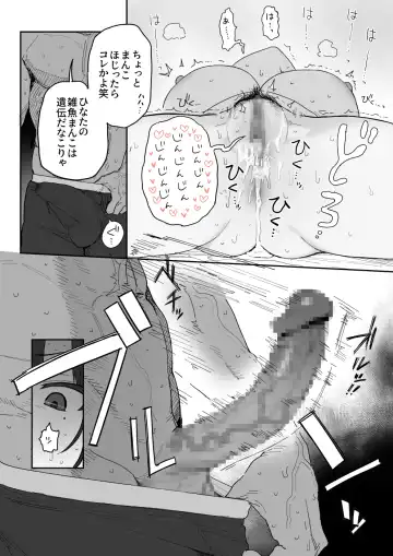 [Shinjiro] Tanesaki Kaori (39), Musume no Kawari ni Doujin AV Debut Fhentai - Page 35