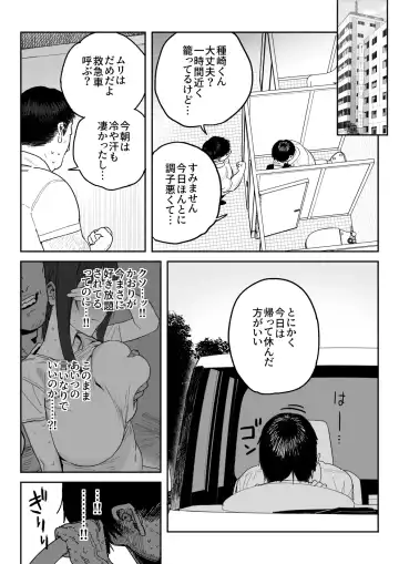 [Shinjiro] Tanesaki Kaori (39), Musume no Kawari ni Doujin AV Debut Fhentai - Page 49