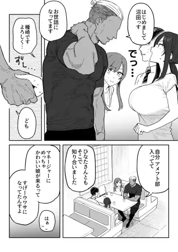 [Shinjiro] Tanesaki Kaori (39), Musume no Kawari ni Doujin AV Debut Fhentai - Page 5