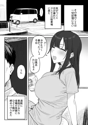 [Shinjiro] Tanesaki Kaori (39), Musume no Kawari ni Doujin AV Debut Fhentai - Page 74