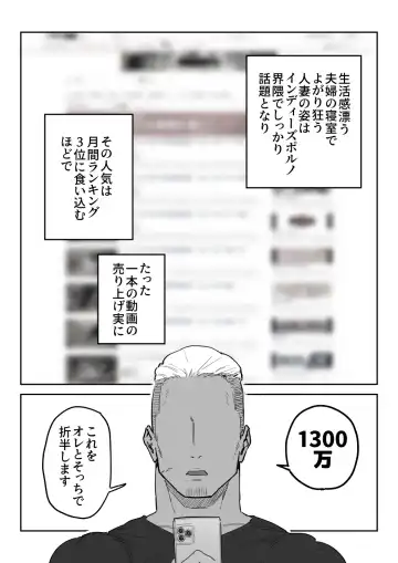 [Shinjiro] Tanesaki Kaori (39), Musume no Kawari ni Doujin AV Debut Fhentai - Page 75