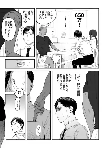 [Shinjiro] Tanesaki Kaori (39), Musume no Kawari ni Doujin AV Debut Fhentai - Page 76