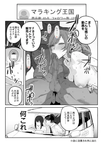 [Shinjiro] Tanesaki Kaori (39), Musume no Kawari ni Doujin AV Debut Fhentai - Page 8