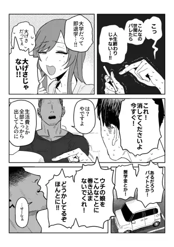 [Shinjiro] Tanesaki Kaori (39), Musume no Kawari ni Doujin AV Debut Fhentai - Page 9