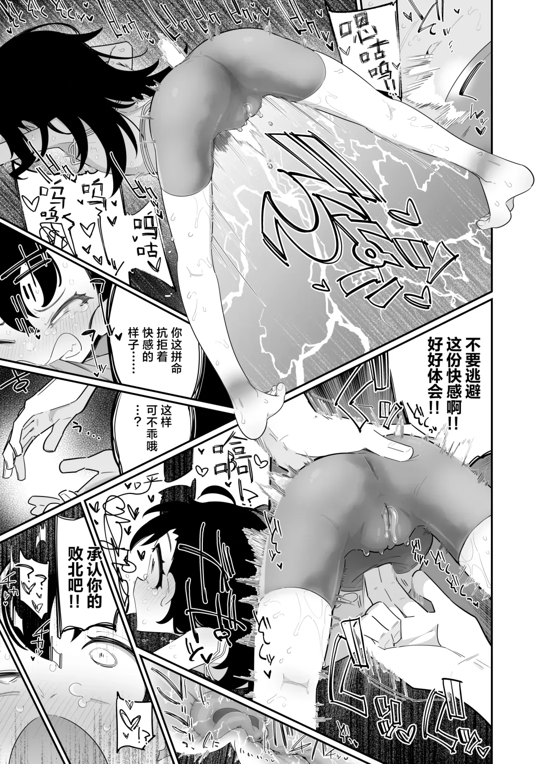 [Ryuutai Niku] Otou-san, Aka Kaiser ga Makesounano miruto Boku no Onaka ga Zokutte suruno, Doushite? Fhentai - Page 13